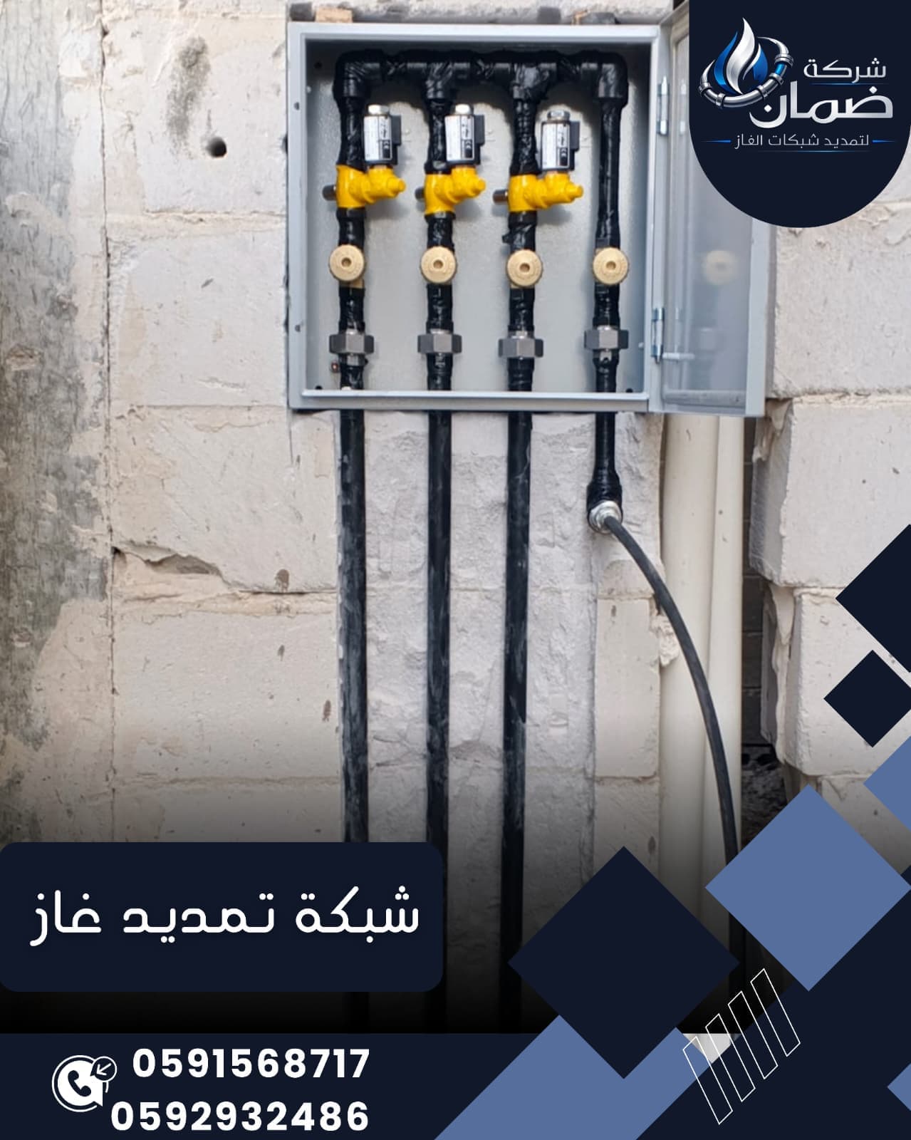 خدمة تركيب أنظمة الغاز للمطاعم في السعودية - 5