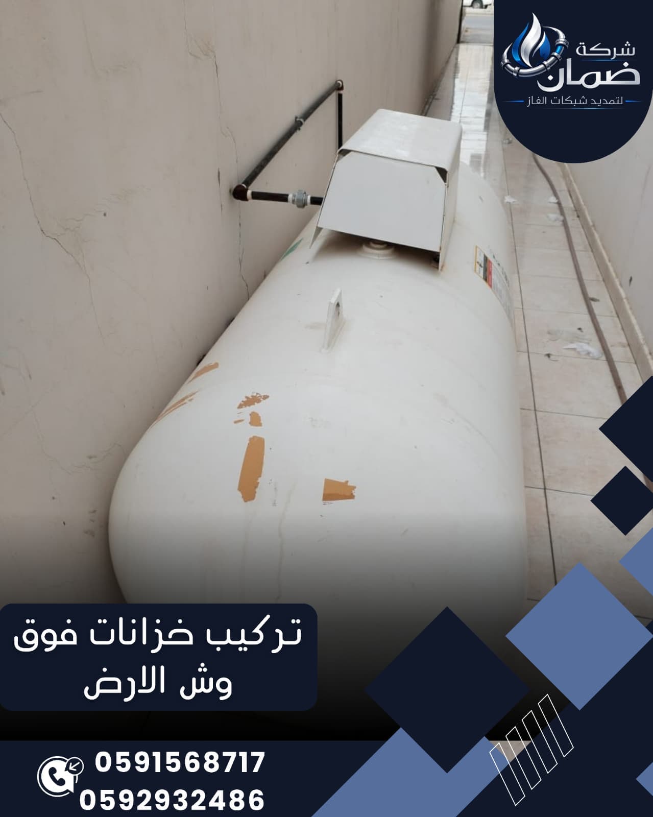 خدمة تركيب خزانات فوق الأرض في الرياض بأعلى معايير الجودة والسلامة - 3