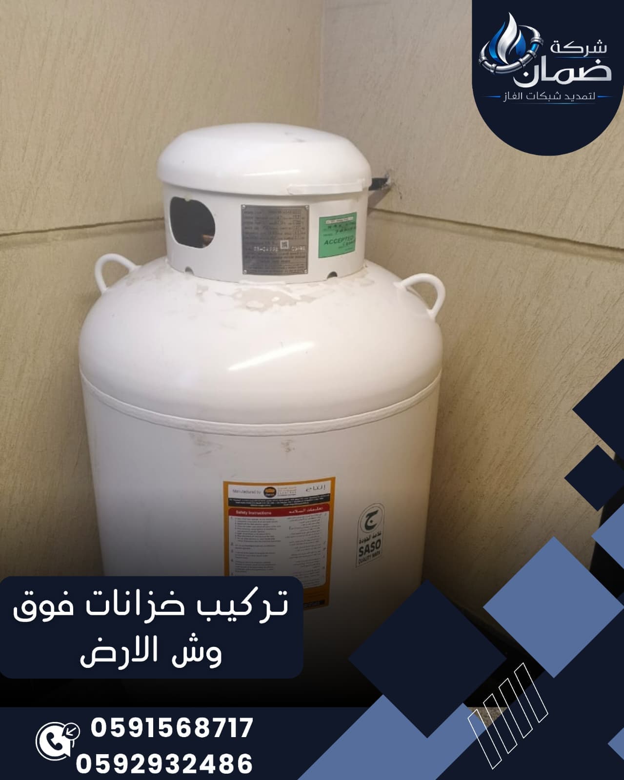 خدمة تركيب خزانات فوق الأرض في الرياض بأعلى معايير الجودة والسلامة - 4