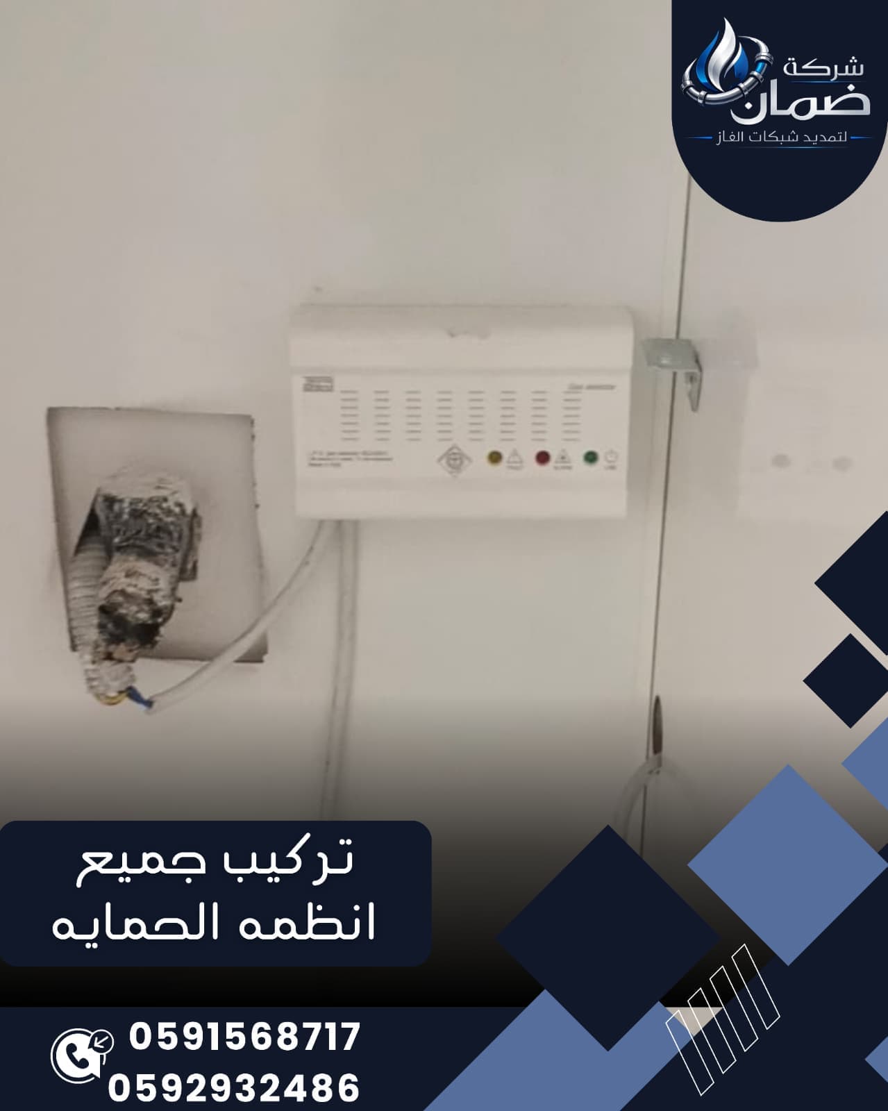 خدمة تركيب جميع أنظمة الحماية للمطاعم والمنشآت في السعودية - 6