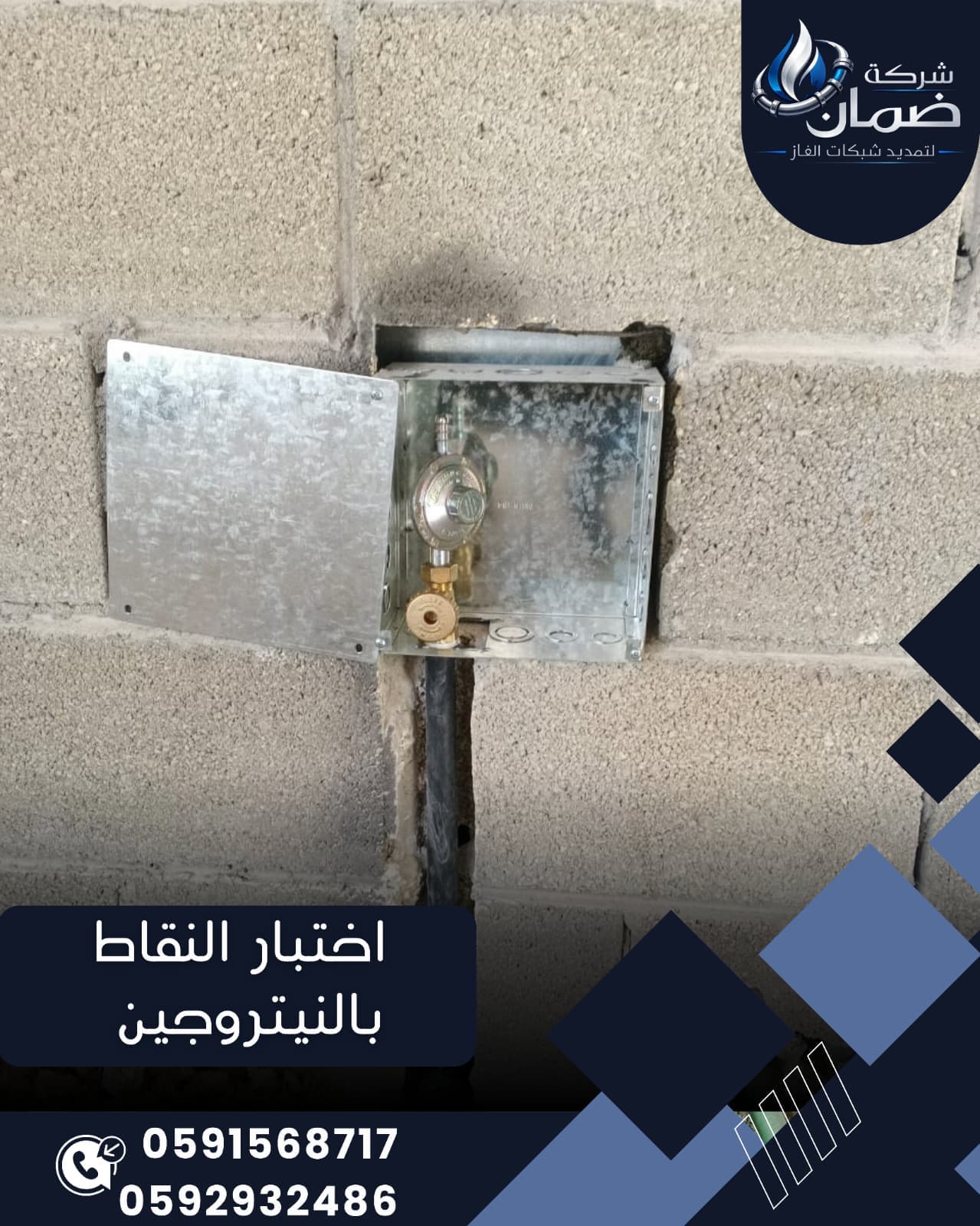 خدمة اختبار النقاط بالنيتروجين لضمان سلامة الشبكات والأنظمة - 2