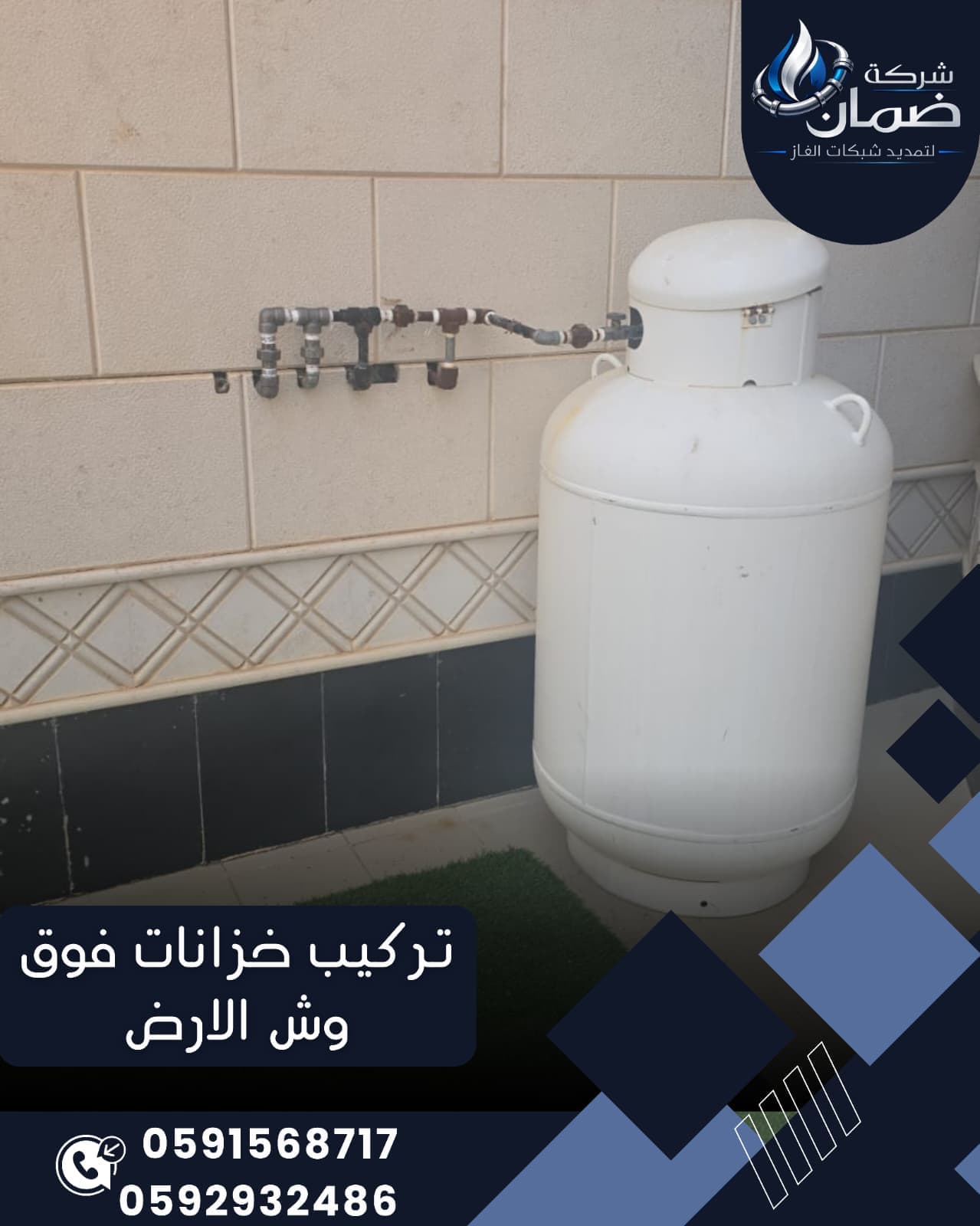 خدمة تركيب خزانات فوق الأرض في الرياض بأعلى معايير الجودة والسلامة - 5