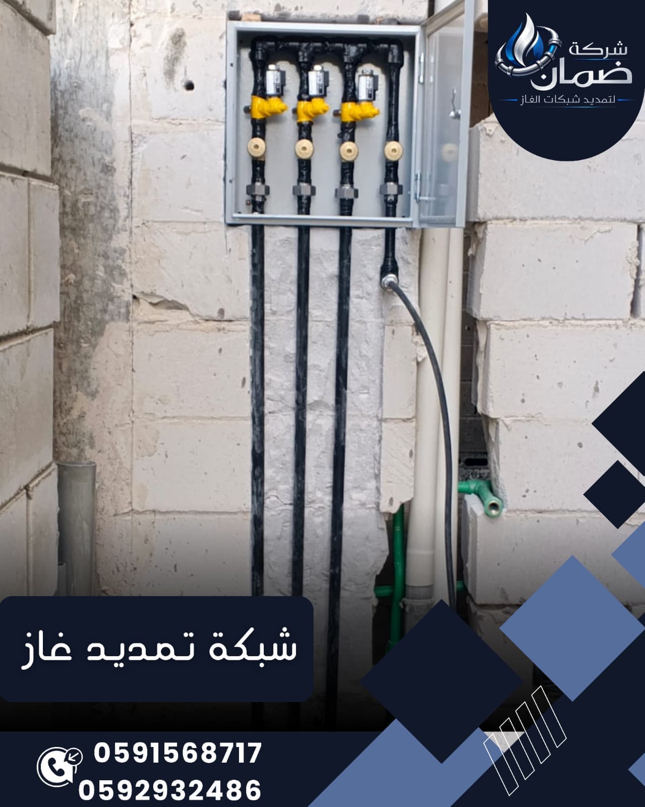 خدمة تمديد شبكات الغاز الطبيعي في السعودية بأعلى معايير الأمان والكفاءة