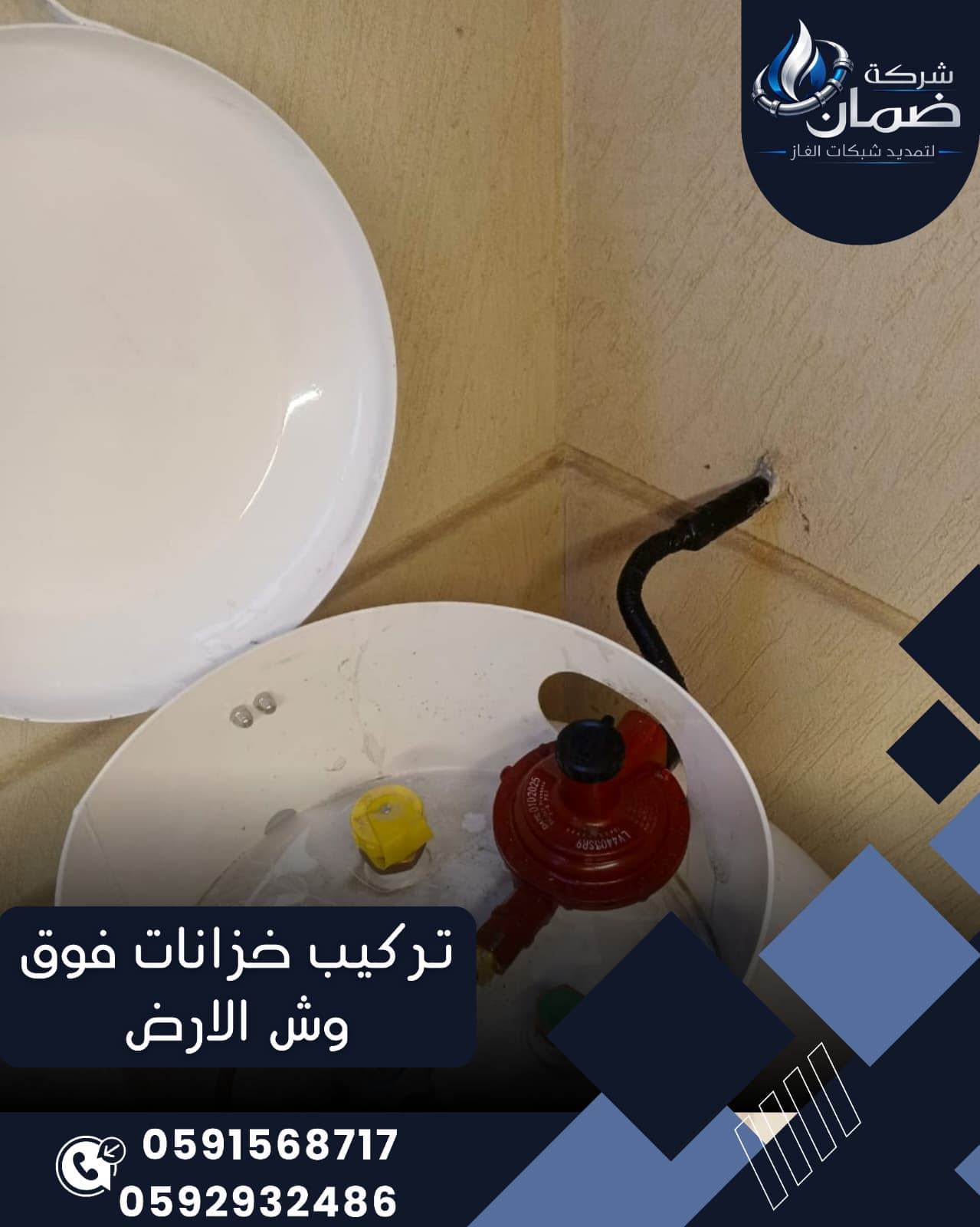 خدمة تركيب خزانات فوق الأرض في الرياض بأعلى معايير الجودة والسلامة - 10