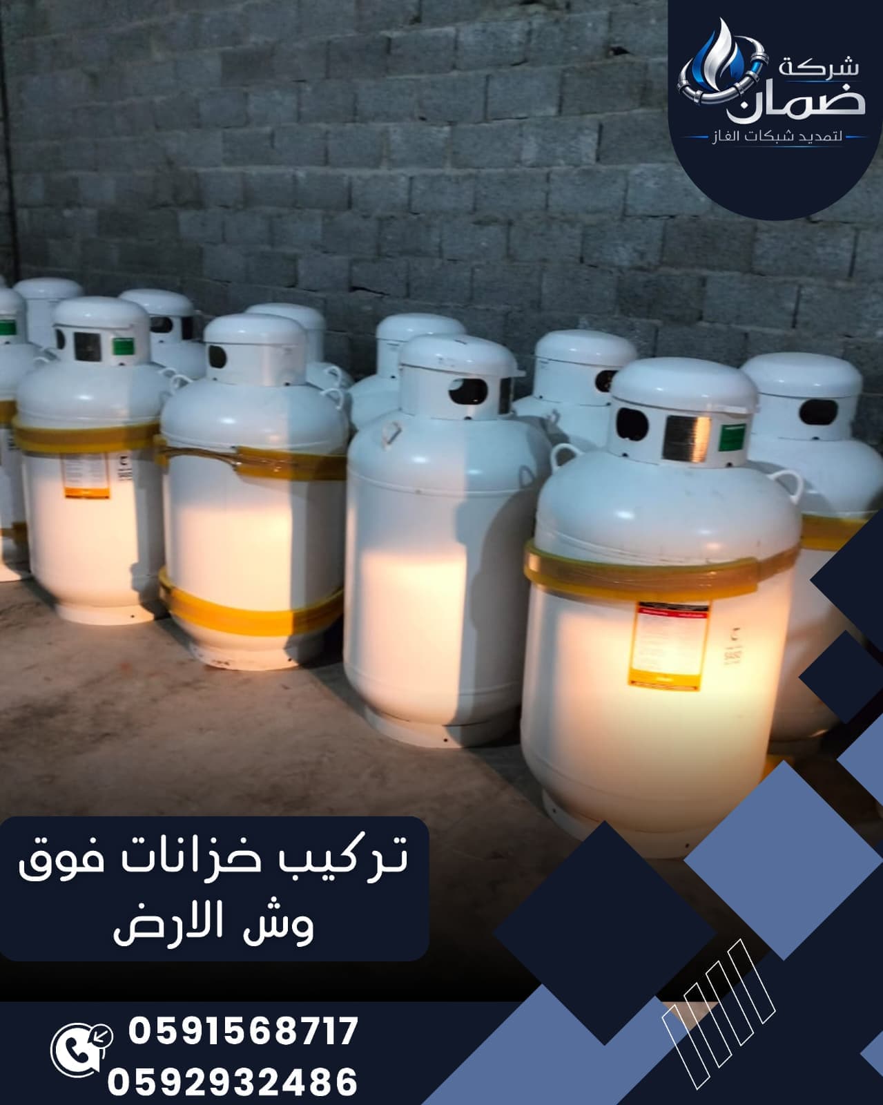 خدمة تركيب خزانات فوق الأرض في الرياض بأعلى معايير الجودة والسلامة - 9