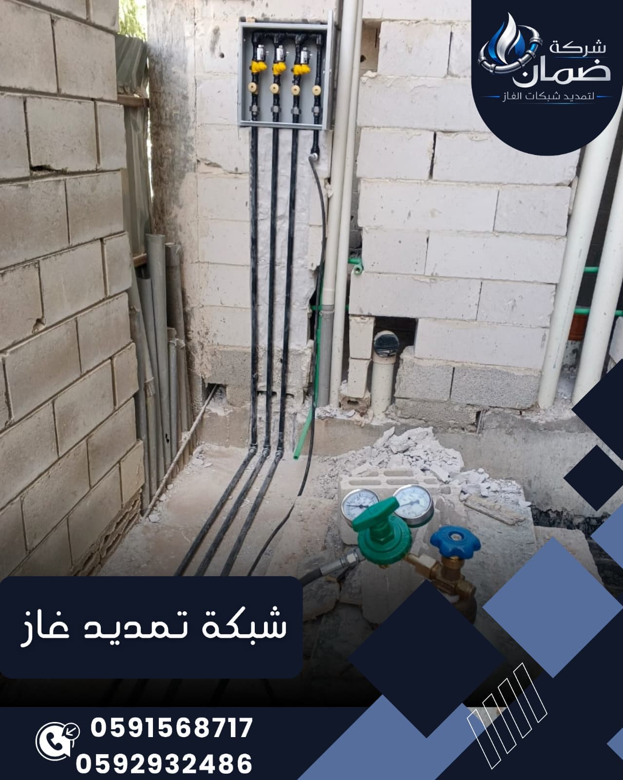 خدمة تركيب أنظمة الغاز للمطاعم في السعودية - 4