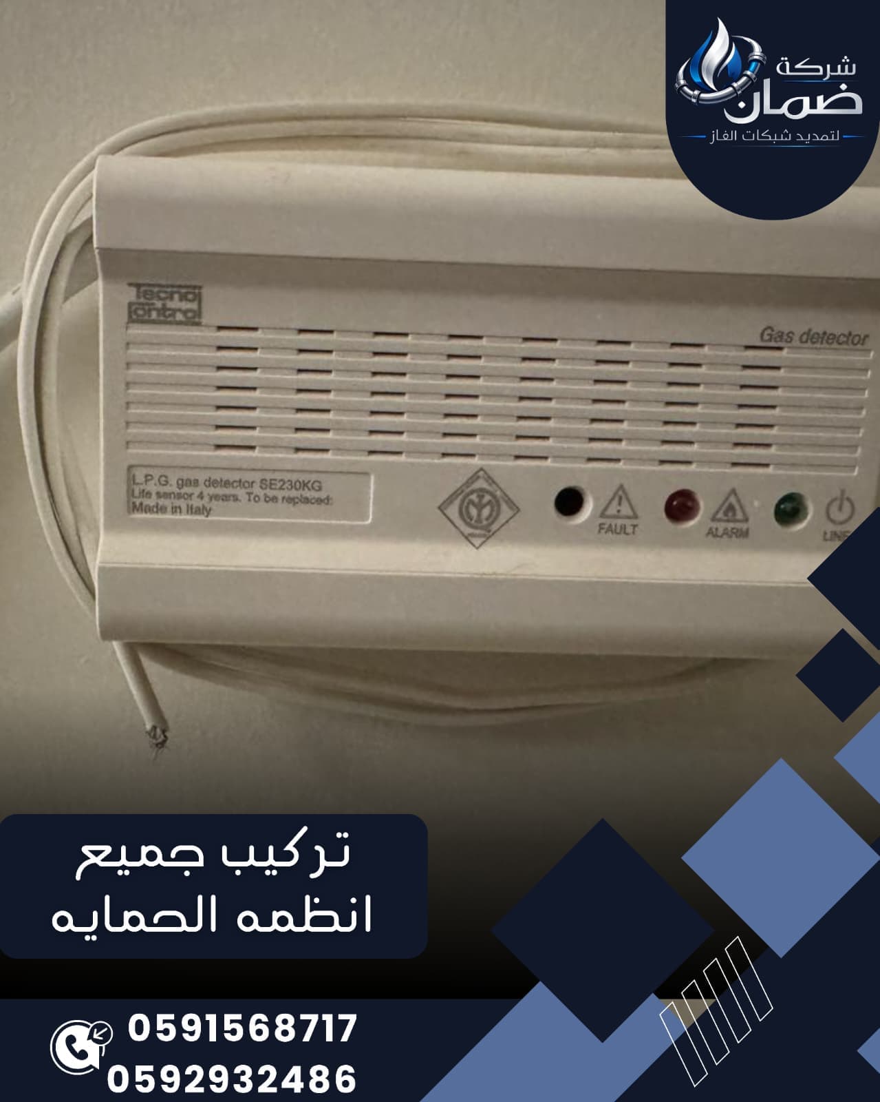 خدمة تركيب جميع أنظمة الحماية للمطاعم والمنشآت في السعودية - 4