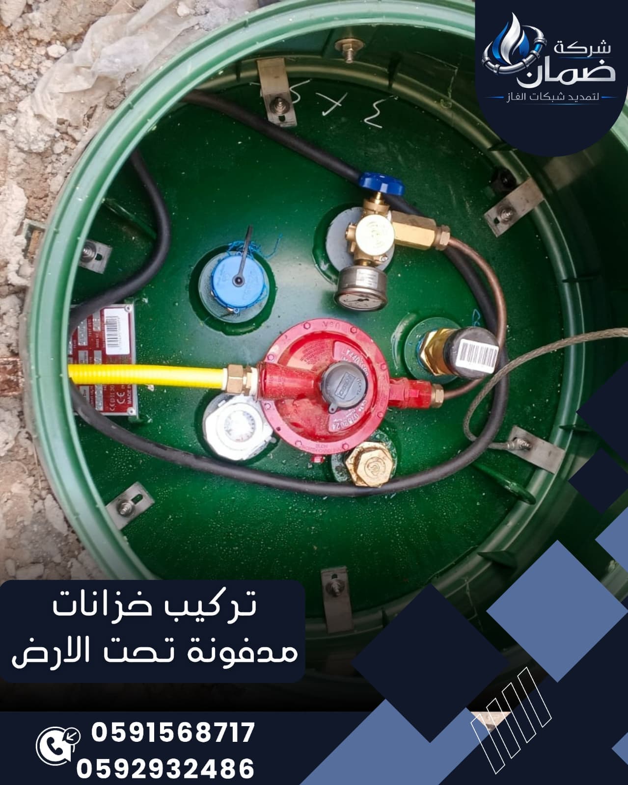 خدمة تركيب خزانات مدفونة تحت الأرض في السعودية – أمان وكفاءة عالية - 3