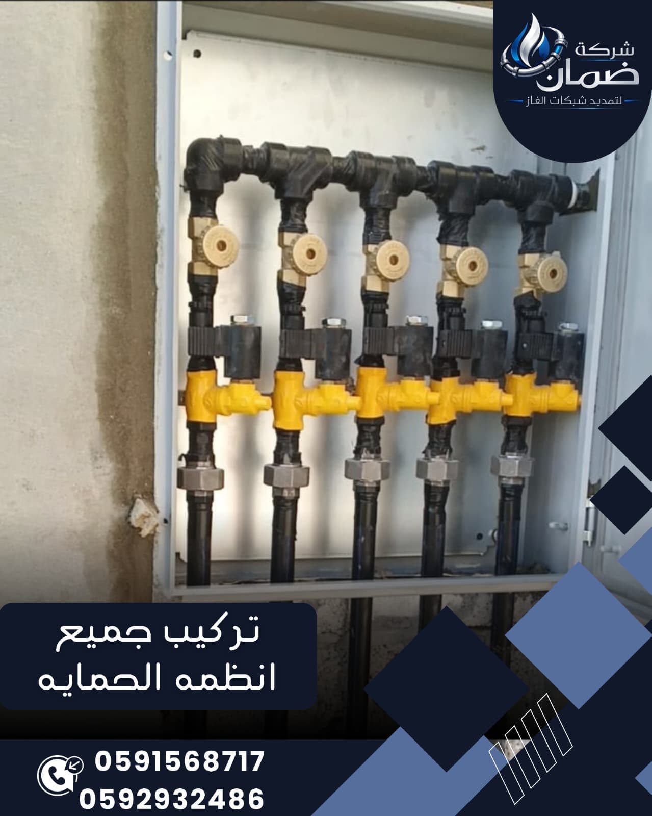 خدمة تركيب جميع أنظمة الحماية للمطاعم والمنشآت في السعودية - 7