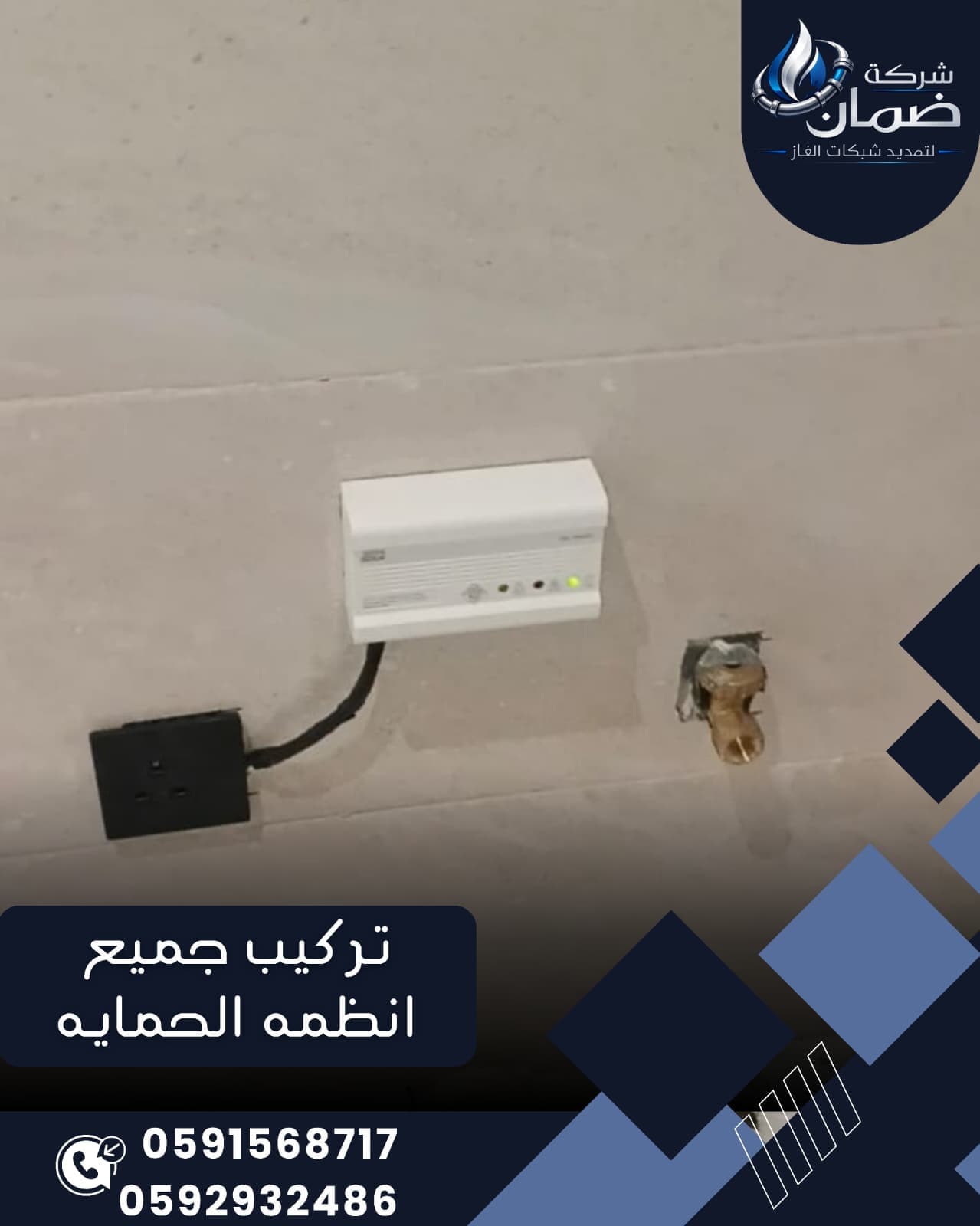 خدمة تركيب جميع أنظمة الحماية للمطاعم والمنشآت في السعودية - 5