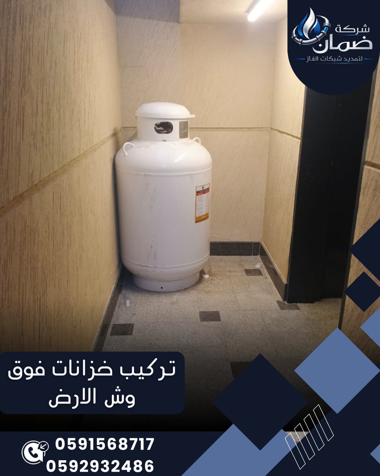 خدمة تركيب خزانات فوق الأرض في الرياض بأعلى معايير الجودة والسلامة - 6