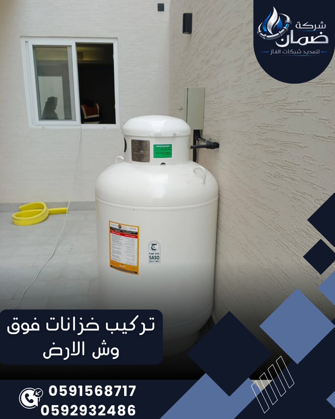 خدمة تركيب خزانات فوق الأرض في الرياض بأعلى معايير الجودة والسلامة - 8