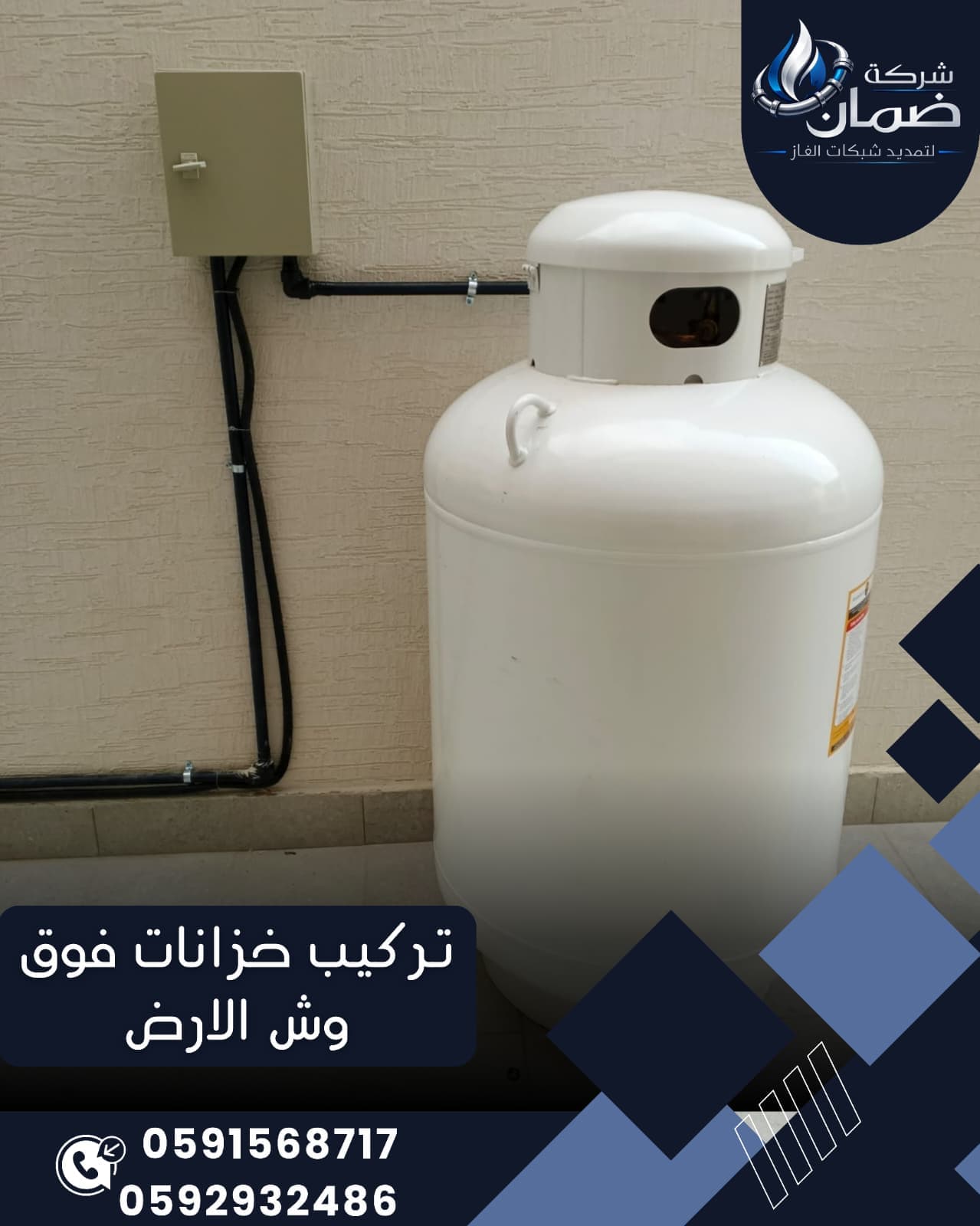 خدمة تركيب خزانات فوق الأرض في الرياض بأعلى معايير الجودة والسلامة - 7