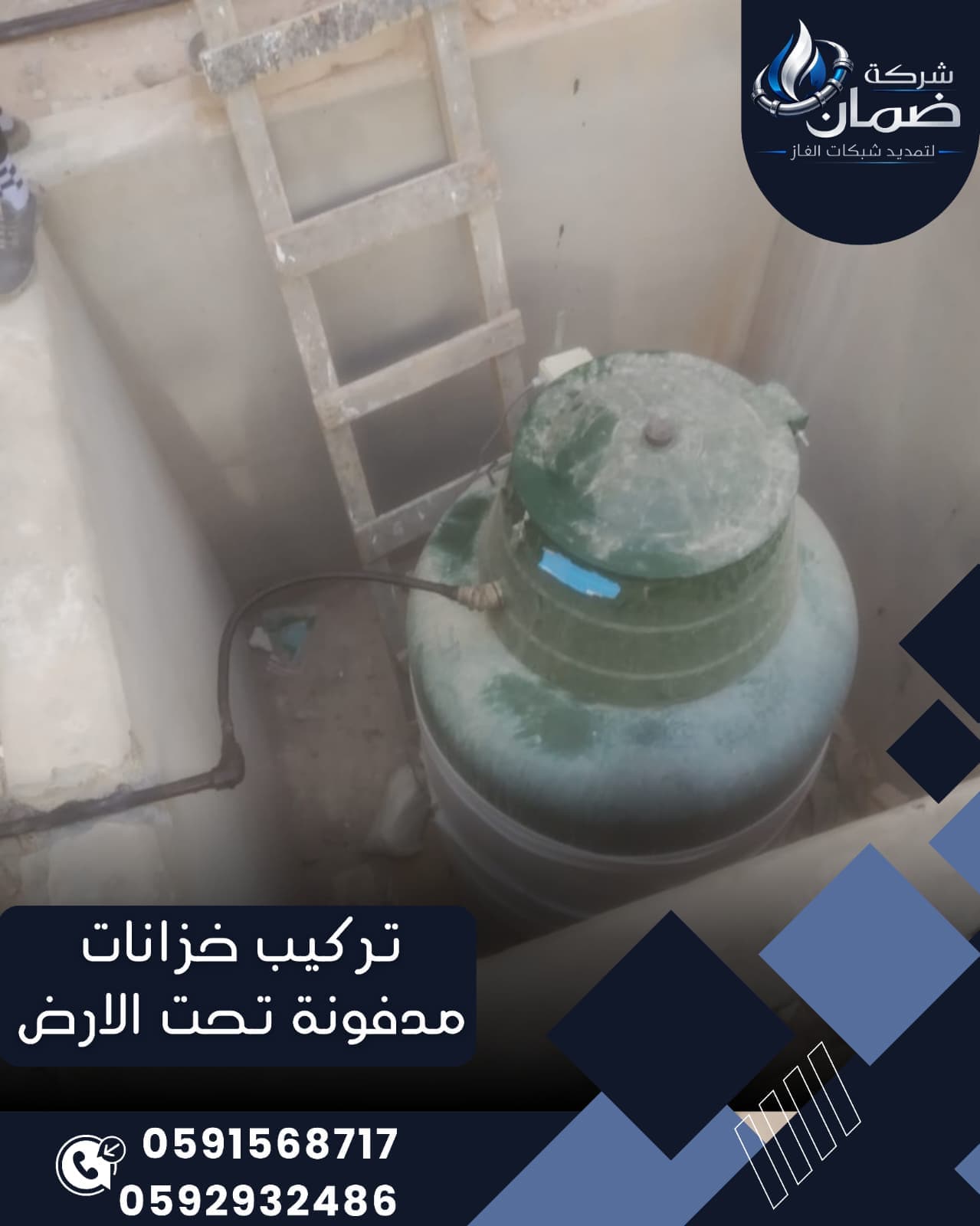 خدمة تركيب خزانات مدفونة تحت الأرض في السعودية – أمان وكفاءة عالية - 5