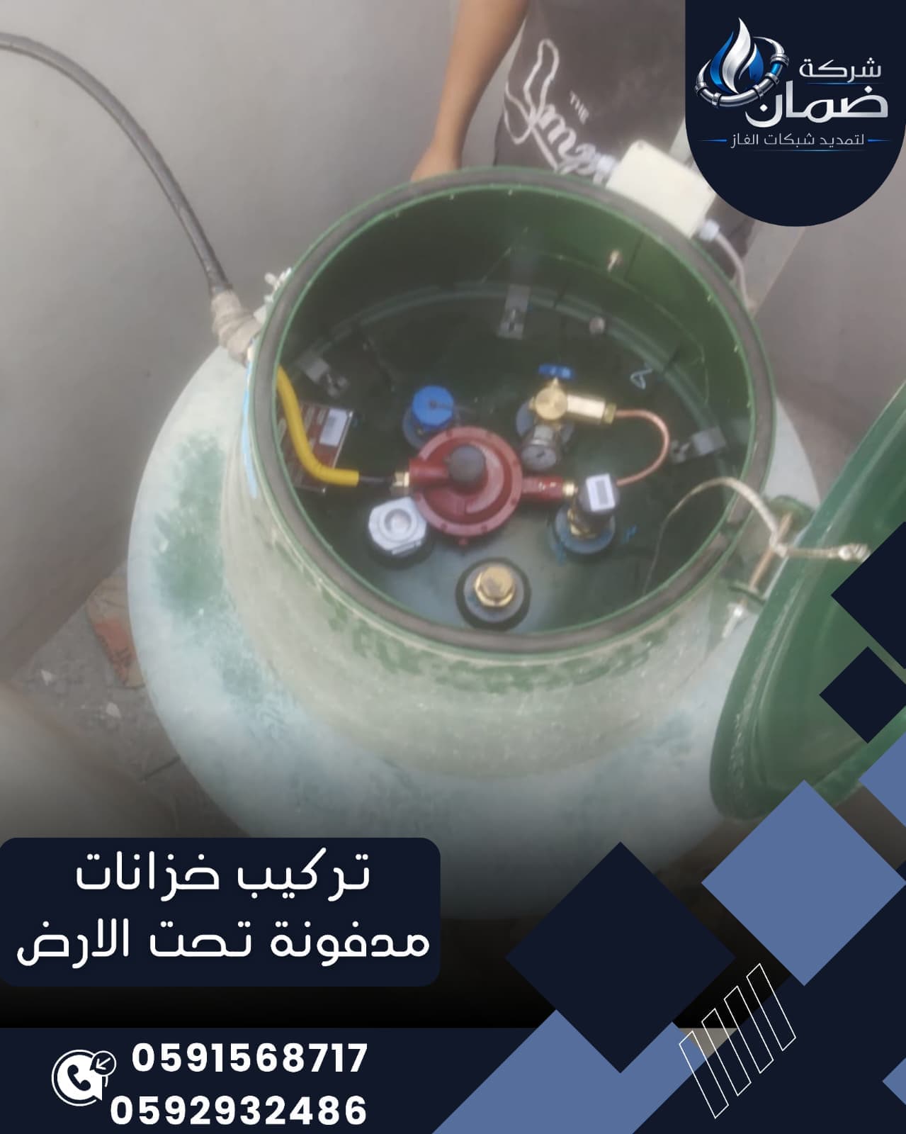 خدمة تركيب خزانات مدفونة تحت الأرض في السعودية – أمان وكفاءة عالية - 2