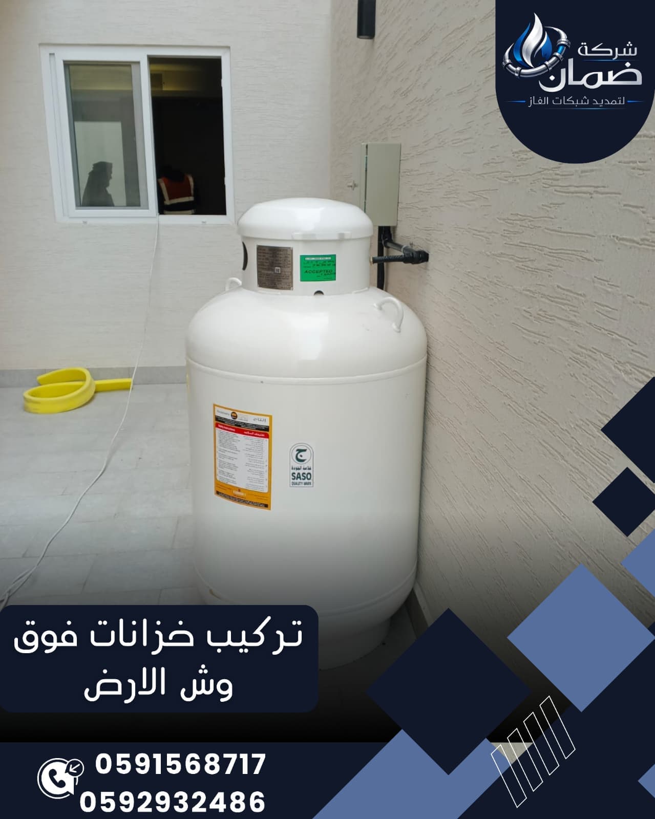 خدمة تركيب خزانات فوق الأرض في الرياض بأعلى معايير الجودة والسلامة - 2