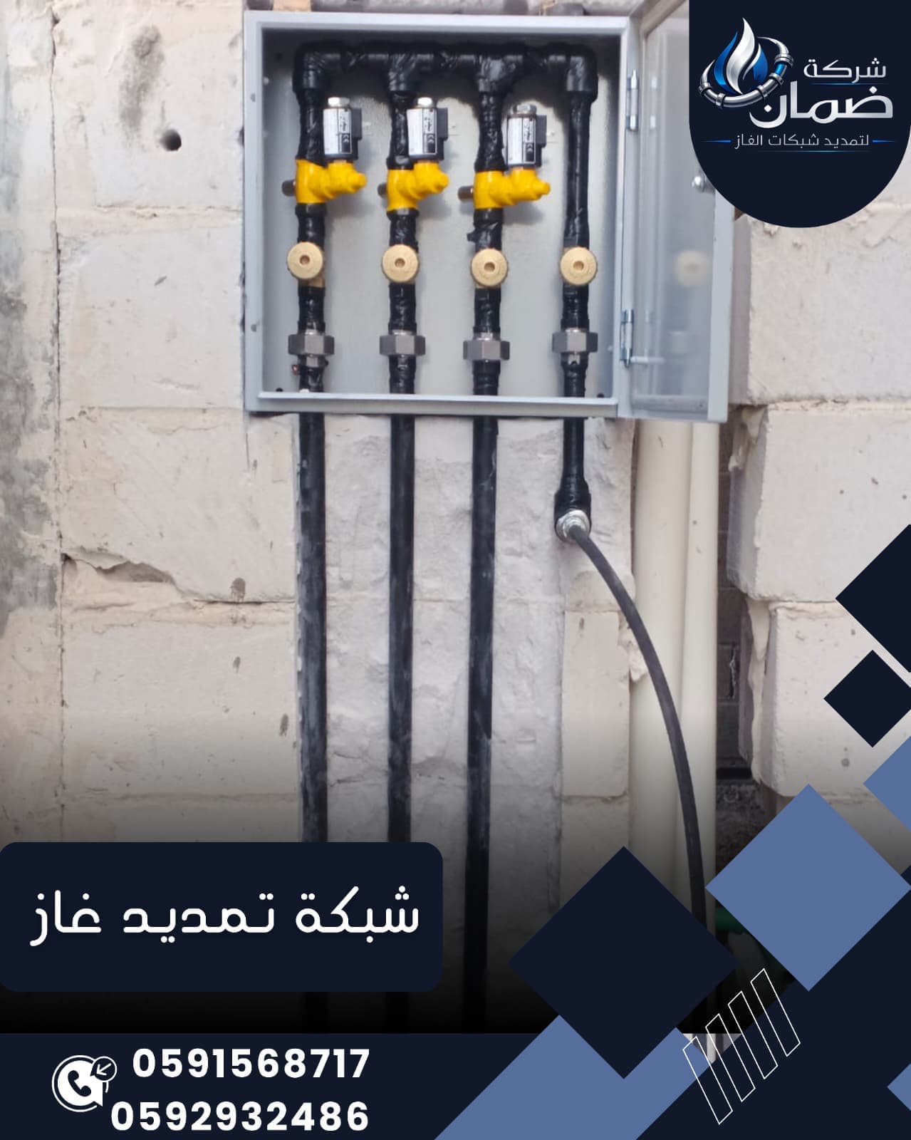 خدمة تركيب أنظمة الغاز للمطاعم في السعودية - 3