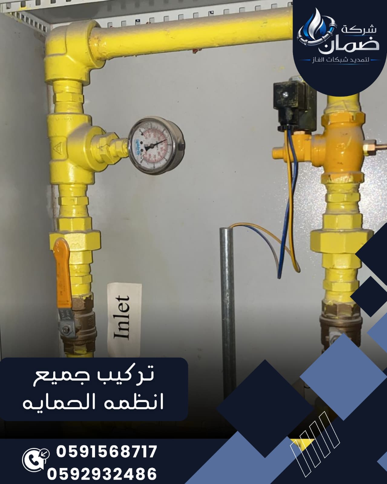 خدمة تركيب جميع أنظمة الحماية للمطاعم والمنشآت في السعودية - 2