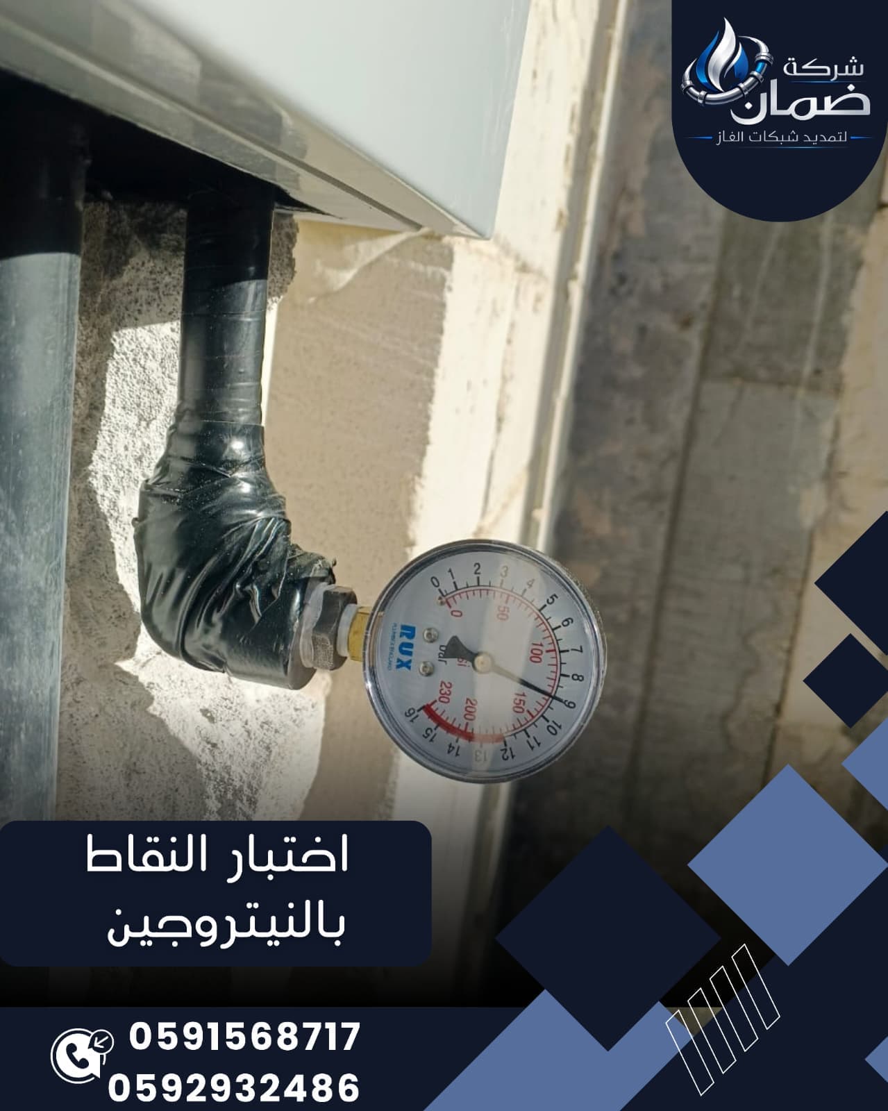 خدمة اختبار النقاط بالنيتروجين لضمان سلامة الشبكات والأنظمة - 3