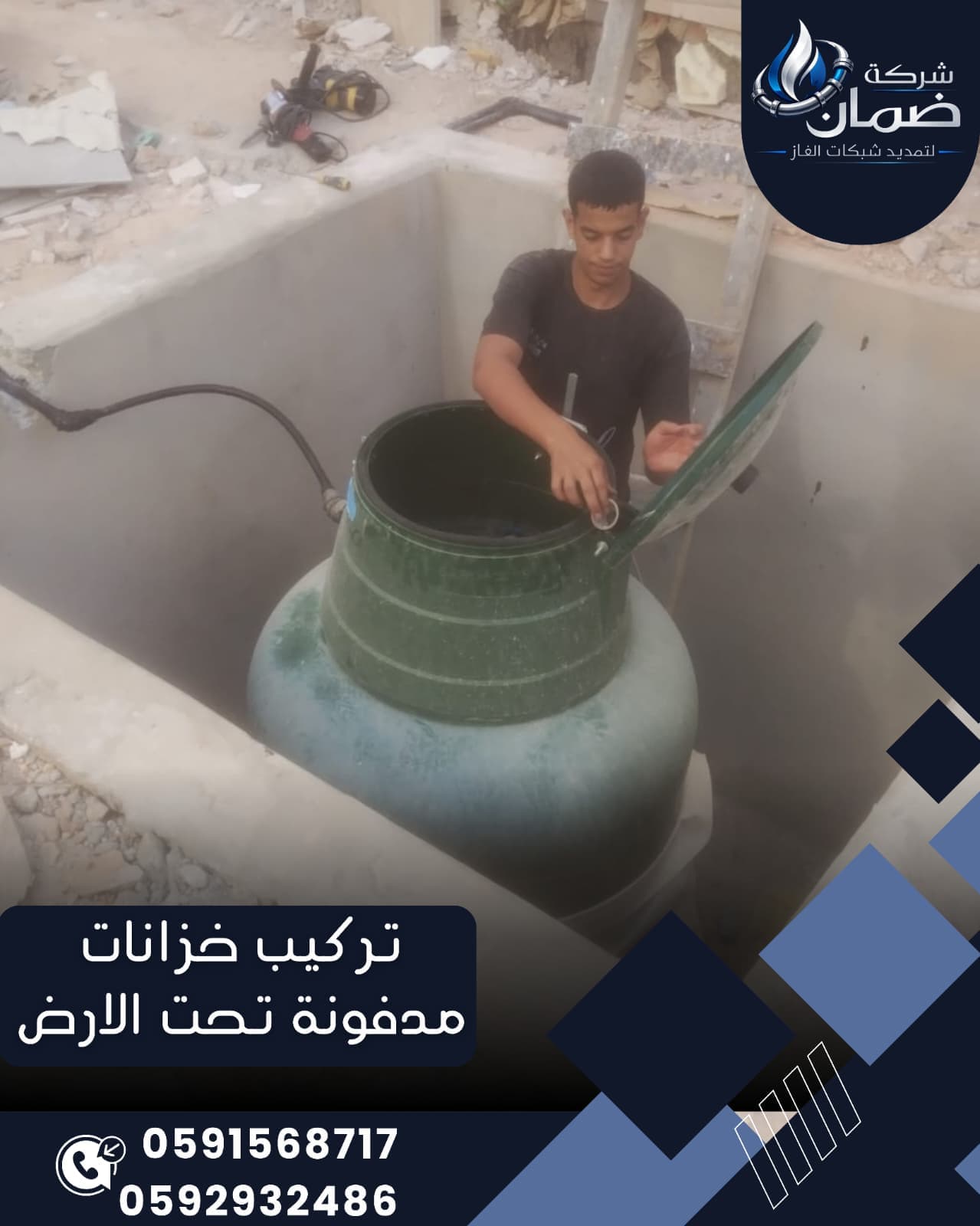 خدمة تركيب خزانات مدفونة تحت الأرض في السعودية – أمان وكفاءة عالية - 8