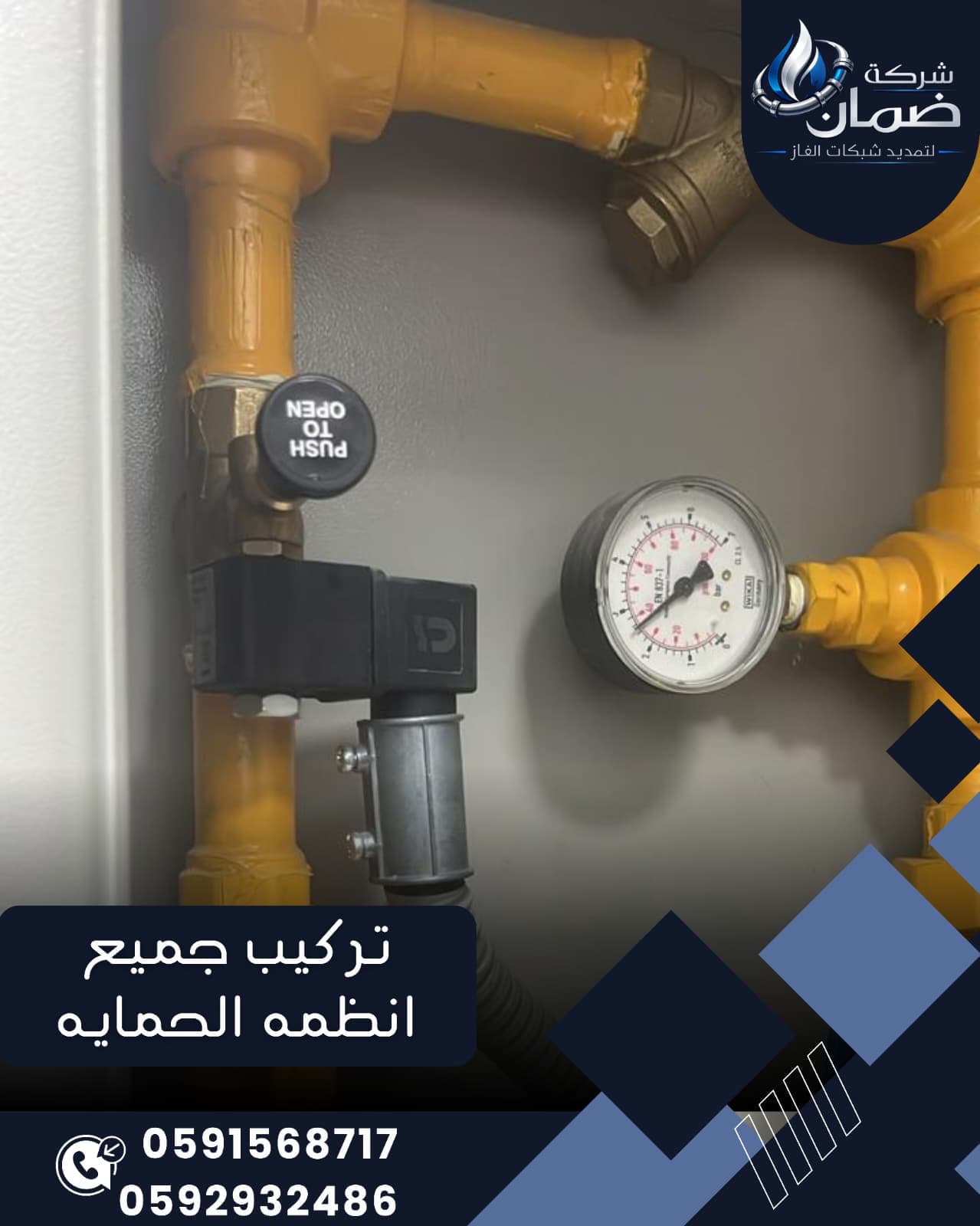 خدمة تركيب جميع أنظمة الحماية للمطاعم والمنشآت في السعودية